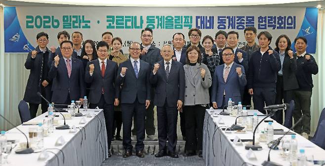 문화체육관광부가 31일 서울 송파구 서울올림픽파크텔에서 주최한 2026 밀라노·코르티나담페초동계올림픽 대비 동계 종목 협력 회의에서 참석자들과 기념 촬영하고 있다. 문화체육관광부