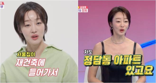 SBS TV 예능프로그램 ‘동상이몽 시즌2-너는 내 운명’ 화면 캡처