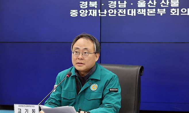 고기동 중앙재난안전대책본부장이 1일 오전 경북 안동&nbsp;경북도청 재난안전상황실에서 경북·경남·울산 산불 대응 중대본 회의를 주재하고 모두 발언을 하고 있다. 행정안전부 제공