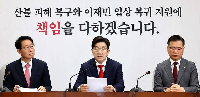 국민의힘 원내대책회의에서 발언하는 권성동 원내대표.