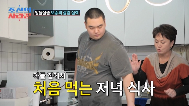 TV 조선 ‘조선의 사랑꾼’ 방송 캡처.