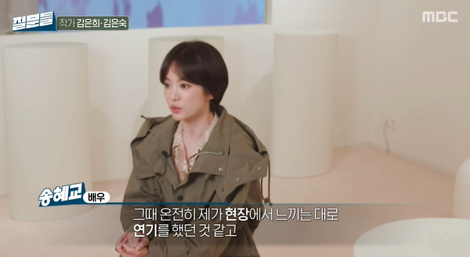 ▲ 사진 | '질문들' 방송화면