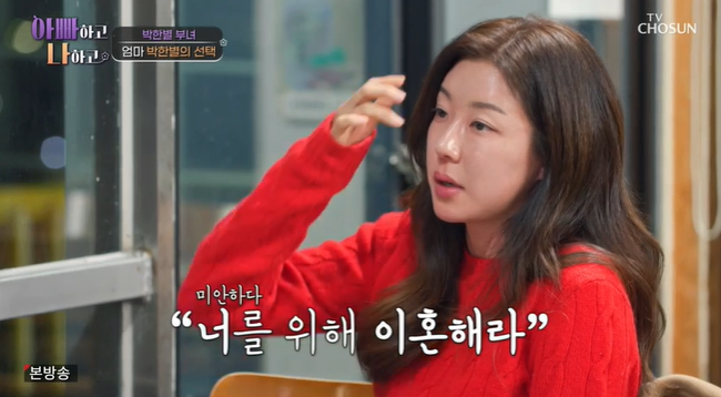 ▲ 사진 | '아빠하고 나하고' 방송화면