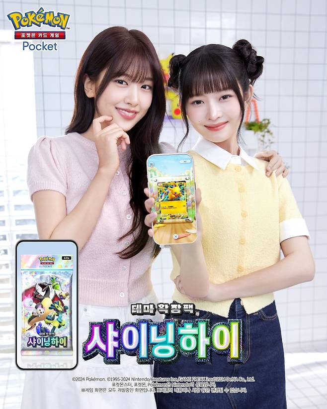 아이브 안유진(왼쪽)과 레이 /사진제공=포켓몬코리아