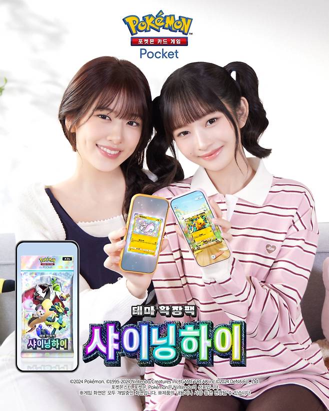 아이브 안유진·레이, '포켓몬 카드 게임 Pocket' 모델 발탁 [공식]