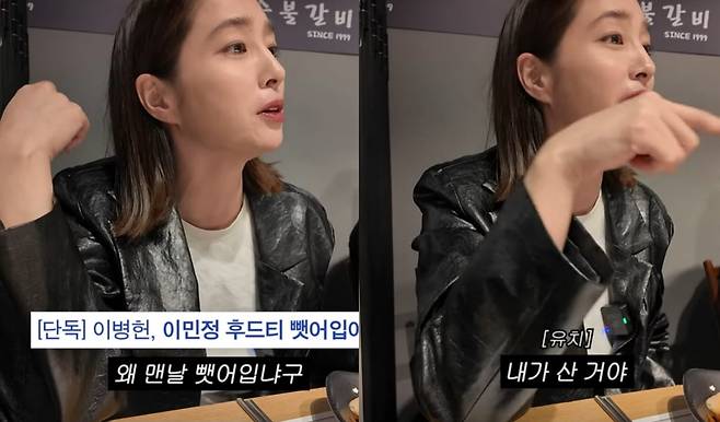 사진=유튜브 채널 '이민정 MJ' 갈무리