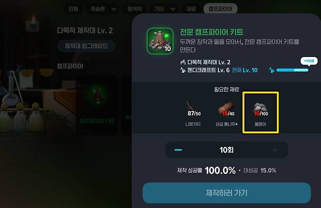 - 크래프팅 > 아이템에서 찾을 수 있다&nbsp;