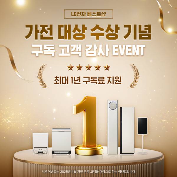 사진=LG전자 베스트샵 제공