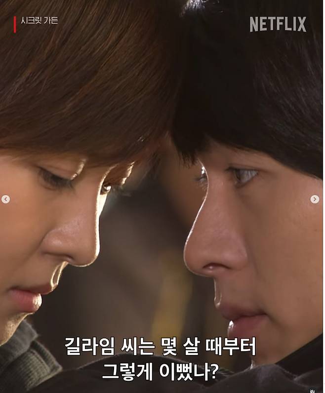 ‘시크릿 가든’ 현빈