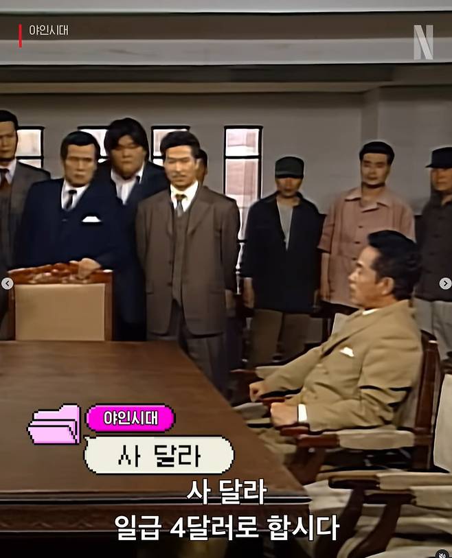 ‘야인시대’ 김영철