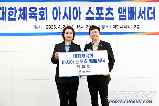 사진제공=대한체육회