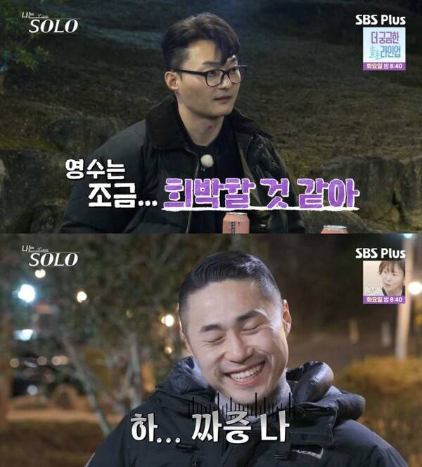 사진=ENA, SBS Plus '나는 솔로'