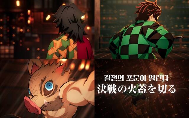 '극장판 귀멸의 칼날: 무한성편'은 8월 22일 국내 개봉한다. /애니맥스브로드캐스팅코리아