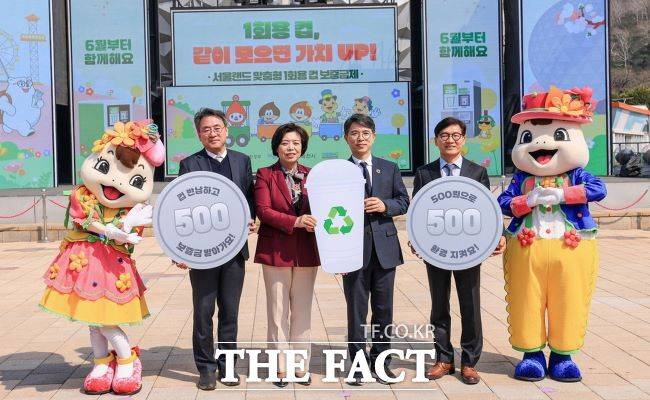 과천시-서울랜드 일회용컵 보증금제 업무협약식 모습./과천시