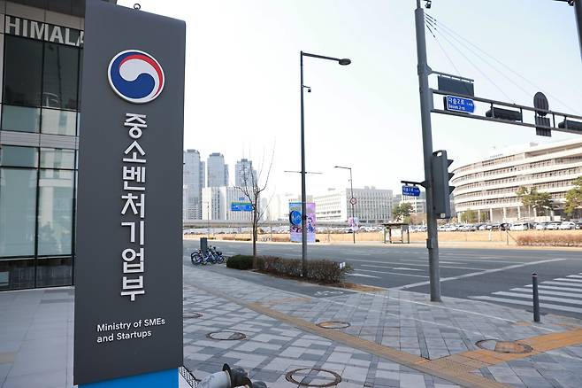 중소벤처기업부 세종 청사. /중기부