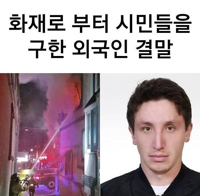 5d2c384a05290cc0b0949862c83f9131.jpeg 화재 현장에서 사람들을 살린 외국인 노동자의 최후.jpg