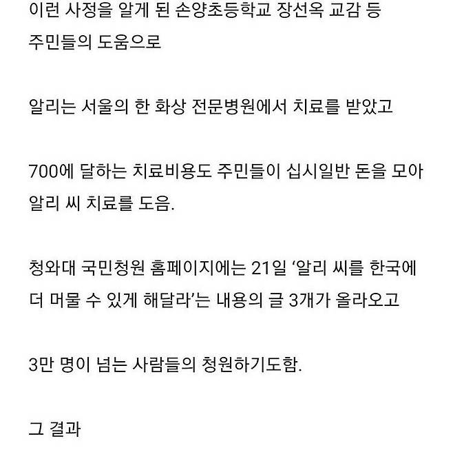 21aff384dd88bcb48f69d57aa11e1877.jpeg 화재 현장에서 사람들을 살린 외국인 노동자의 최후.jpg