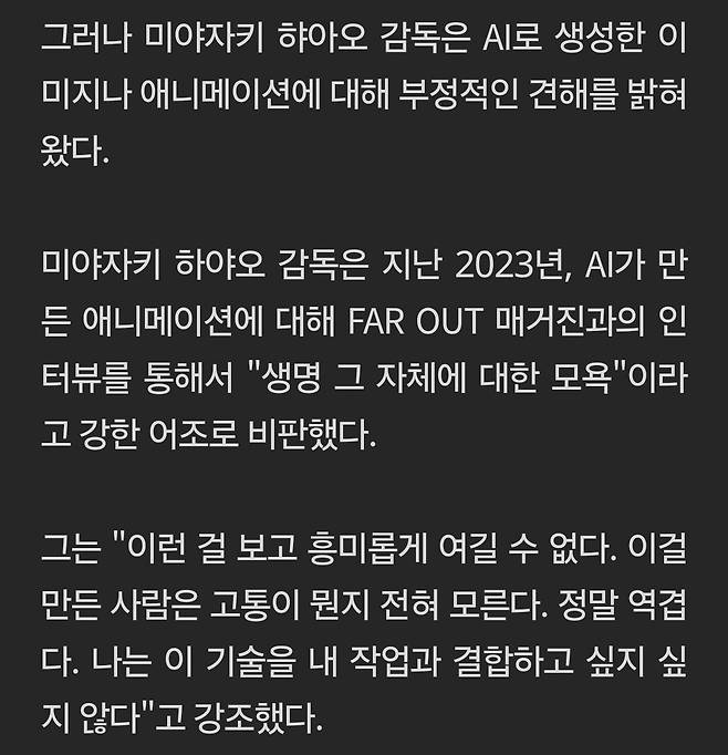 1000062592.jpg AI에 대한 미야자키 하야오의 의견