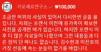 가세연피셜 김새론 포렌식 완료