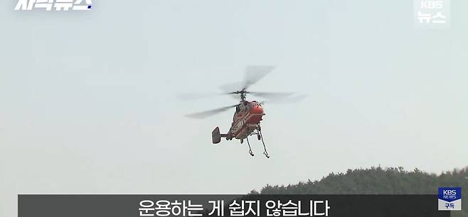 Screenshot_20250402_151149_YouTube.jpg 시누크 2대라도 빌려달라, 간절한 산림청 요청 묵살 이유.jpg