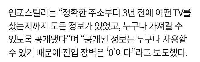 IMG_2245.jpeg 현재 난리났다는 삼성전자 개인정보 유출 근황 ㅎㄷㄷㄷㄷ