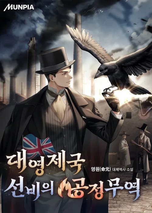 IMG_4785.webp.ren.jpg GPT가 실사풍으로 만들어준 대체역사물 웹소설 표지
