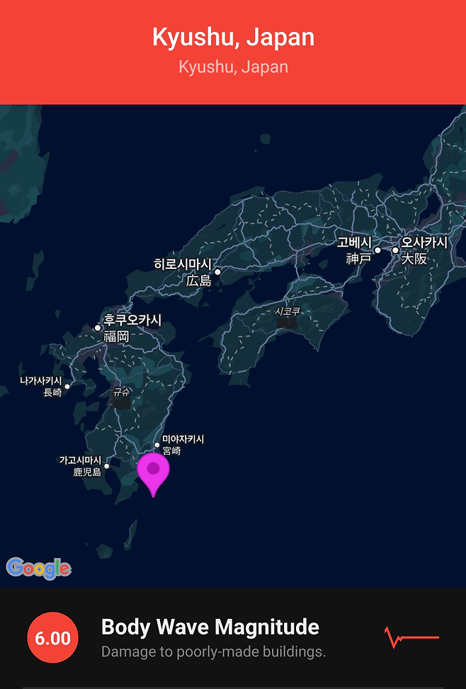 [속보] 일본 미야자키현, 규모 6.0 / 최대 진도 4 지진 발생 ㄷㄷㄷㄷㄷㄷㄷㄷ