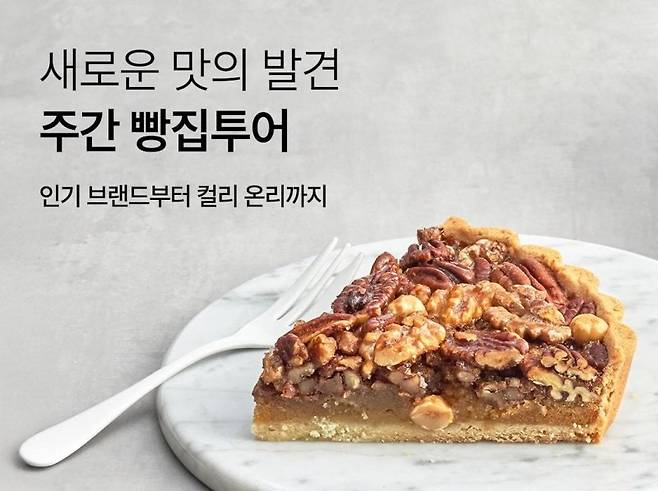 컬리 '주간 빵집투어' 이미지. 컬리 제공