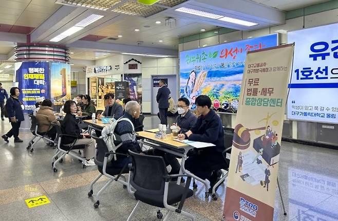 대구교통공사가 3월 31일 반월당역 환승 통로에서 대구지방국세청과 함께 시민들을 위한 법률·세무·노무 관련 무료 종합상담센터를 운영했다. 대구교통공사 제공