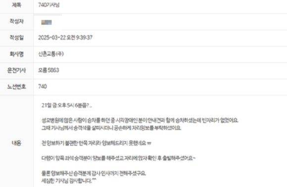 /사진=서울버스운송사업조합