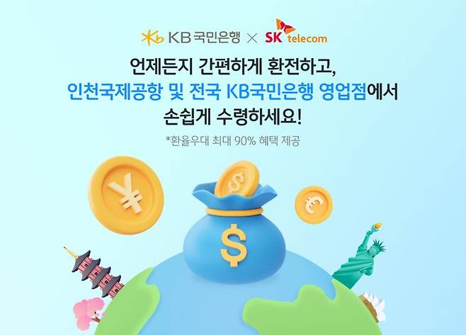 KB국민은행 제공