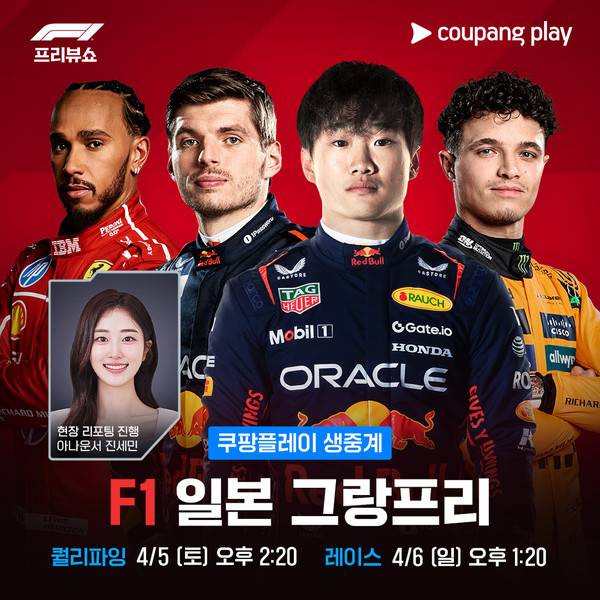 쿠팡플레이 제공