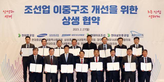 2023년 2월 27일 울산시 동구 현대중공업 영빈관에서 열린 '조선업 이중구조 개선을 위한 상생 협약식'에서 이정식 당시 고용노동부 장관과 김두겸 울산시장, 조선 5사 원청·협력업체 대표 등이 협약서를 들고 기념 촬영을 하고 있다. 윤석열 정부에서는 조선업 원하청 이중구조 문제 해결을 위해 '적정 기성금 지급' 등을 골자로 하는 상생협약을 체결했으나, 현장의 하청노동자들은 체감되는 변화가 없고 도리어 본공들의 물량팀 이탈, 급격한 이주노동자 확대 등으로 고용의 질이 악화하고 있다고 주장한다. 연합뉴스