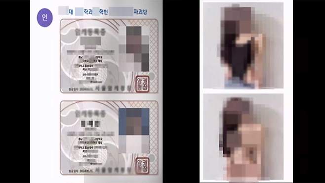 텔레그램방에 유포된 딥페이크 합성물 [사진제공 : 인천경찰청]