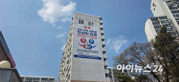 서울 노원구 월계동신 아파트 전경. 2025.03.31 [사진=이수현 기자]