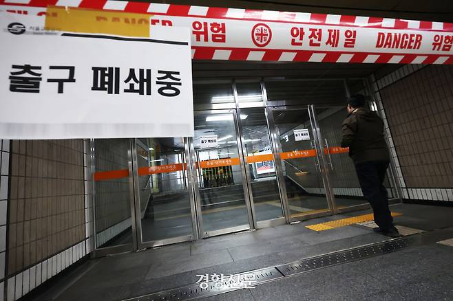 헌법재판소가 윤석열 대통령 탄핵심판 선고일을 발표한 지난 1일 인근 서울 지하철 3호선 안국역 1번·6번 출구를 제외한 출입구가 폐쇄돼 있다. 안국역은 선고 당일인 4일 첫 차부터 역을 폐쇄한 뒤 무정차 운행할 예정이다. 한수빈 기자