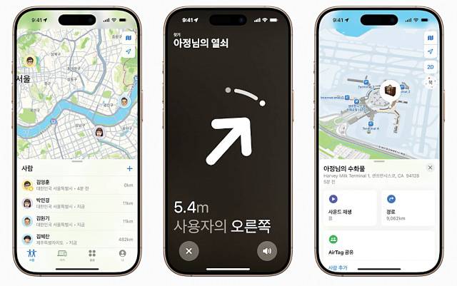‘나의 찾기’ 기능으로 애플 제품을 사용  하는 주변 사용자와 에어 태그를 부착한 소지품을 보여주는 화면. 심희정 기자·애플 제공