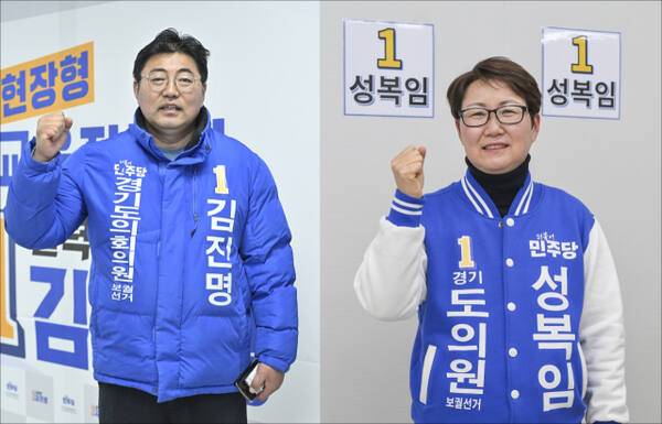 4.2 재보궐선거 경기도의원 보궐선거에서 당선된 성남6선거구 더불어민주당 김진명 당선인(왼쪽)과 군포4선거구 민주당 성복임 당선인. 경기일보DB