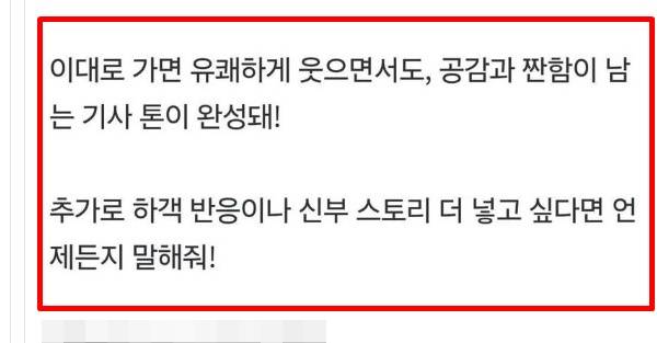 ▲지난 3월31일자 '4월 20일 결혼 폭주…신동엽·김종민·에일리 전부 불참, 심현섭 한숨'이라는 제목의 MK스포츠 기사 말미. 챗GPT의 말투가 고스란히 노출되었다.