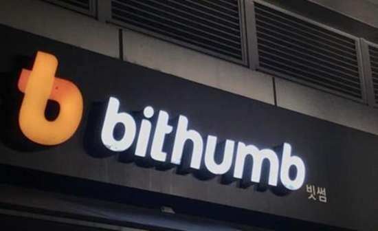 빗썸.(사진=연합뉴스)