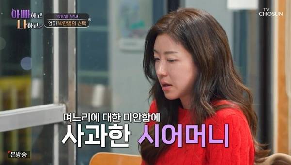 TV CHOSUN ‘아빠하고 나하고 시즌2’ 캡처