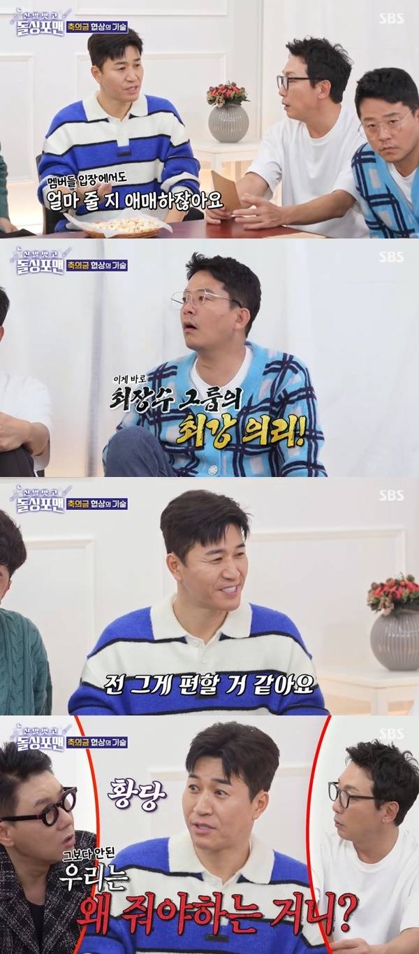 SBS ‘돌싱포맨’ 캡처