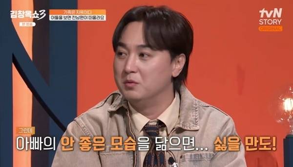 tvN STORY ‘김창옥쇼3’ 캡처