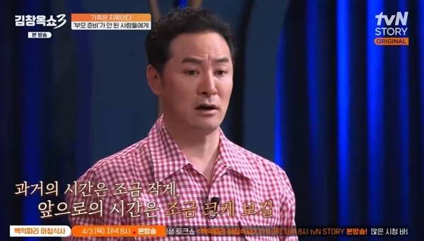 tvN STORY ‘김창옥쇼3’ 캡처
