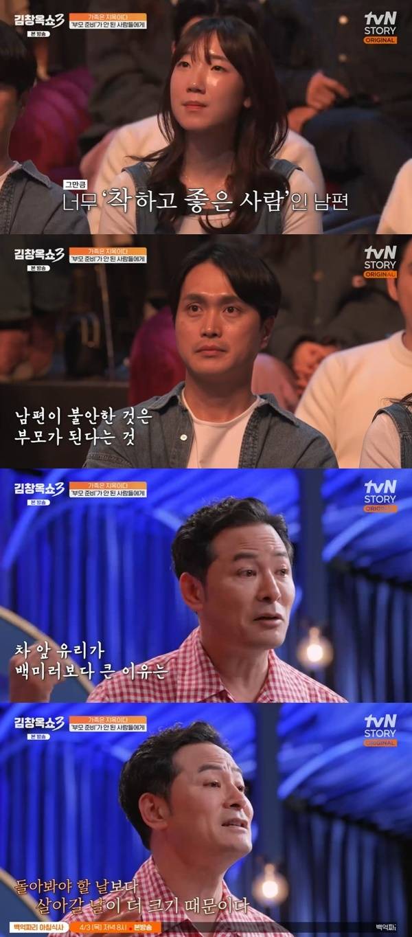 tvN STORY ‘김창옥쇼3’ 캡처