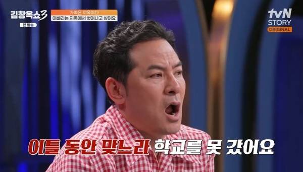 tvN STORY ‘김창옥쇼3’ 캡처