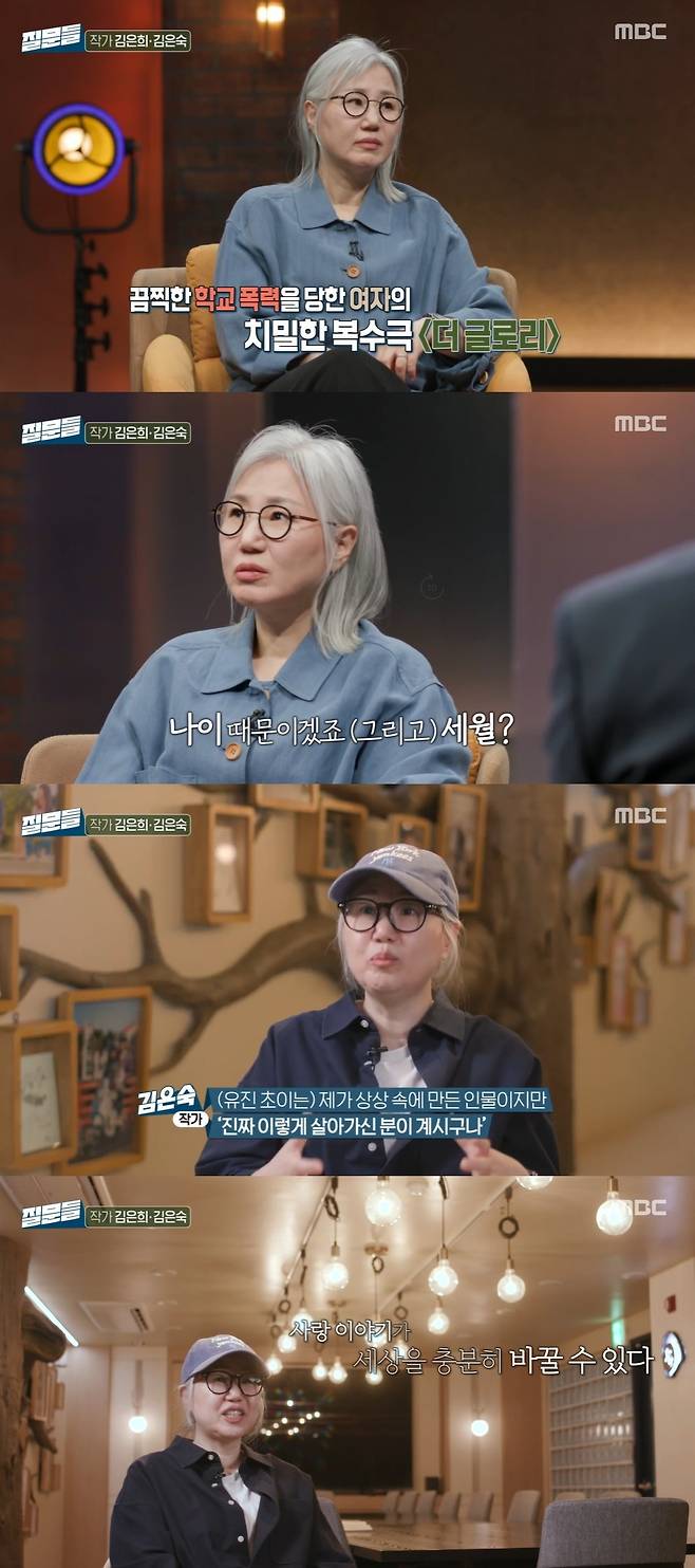 MBC ‘손석희의 질문들’ 캡처