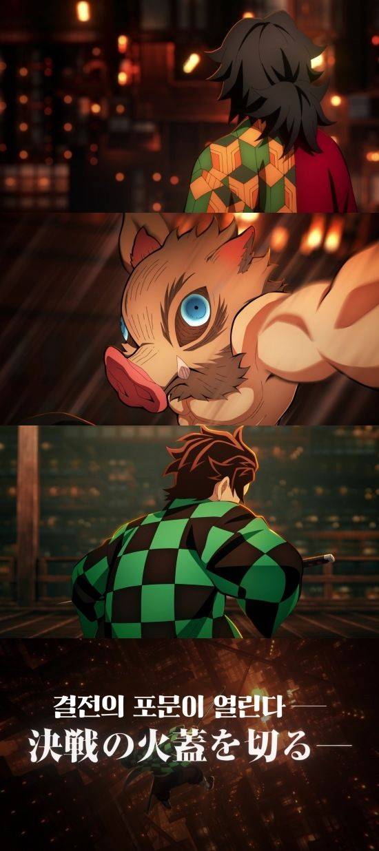 [서울=뉴시스] 영화 '극장판 귀멸의 칼날: 무한성편'이 8월22일 개봉한다. (사진=배급사 CJ ENM 제공) 2025.04.02. photo@newsis.com  *재판매 및 DB 금지