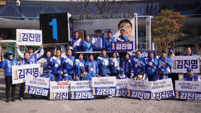 4·2 경기도의원 보궐선거 성남6선거구에 출마한 김진명 후보 지원 유세에 나선 성남시의회 의원 14명이 김 후보 지지를 호소하고 있다. 성남시의회 더불어민주당 제공