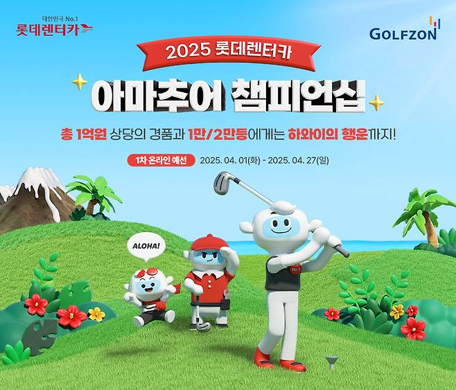 골프존 제공